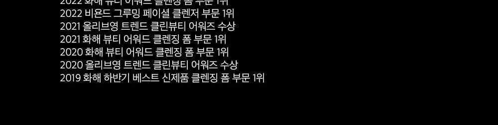 [여행용/소용량]비플레인 녹두 약산성 클렌징폼 40ml 상세페이지 54